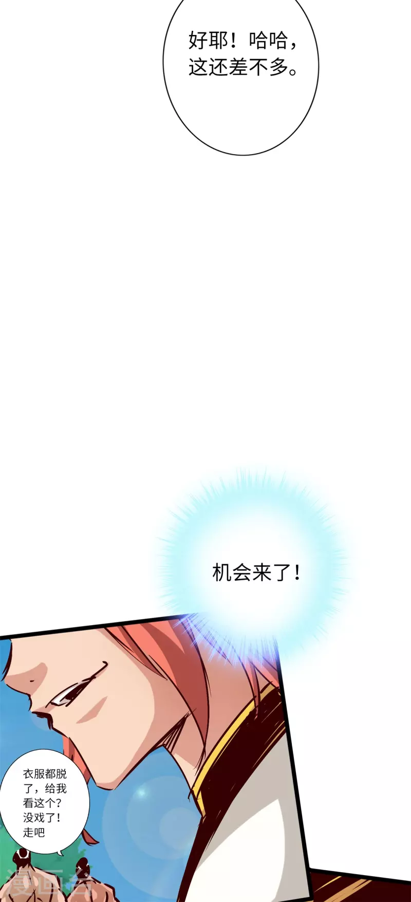 第73话-第80话