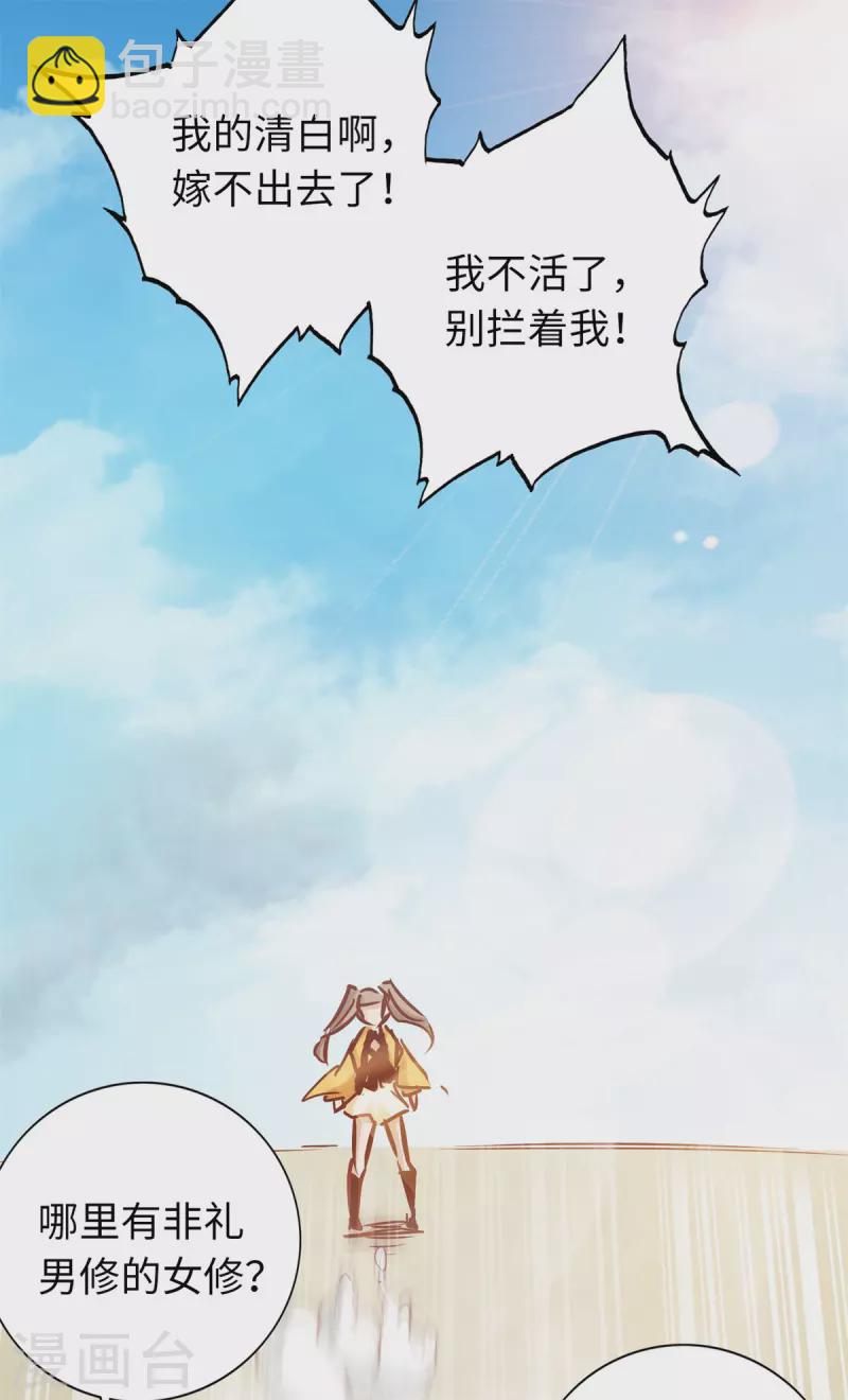 第73话-第80话