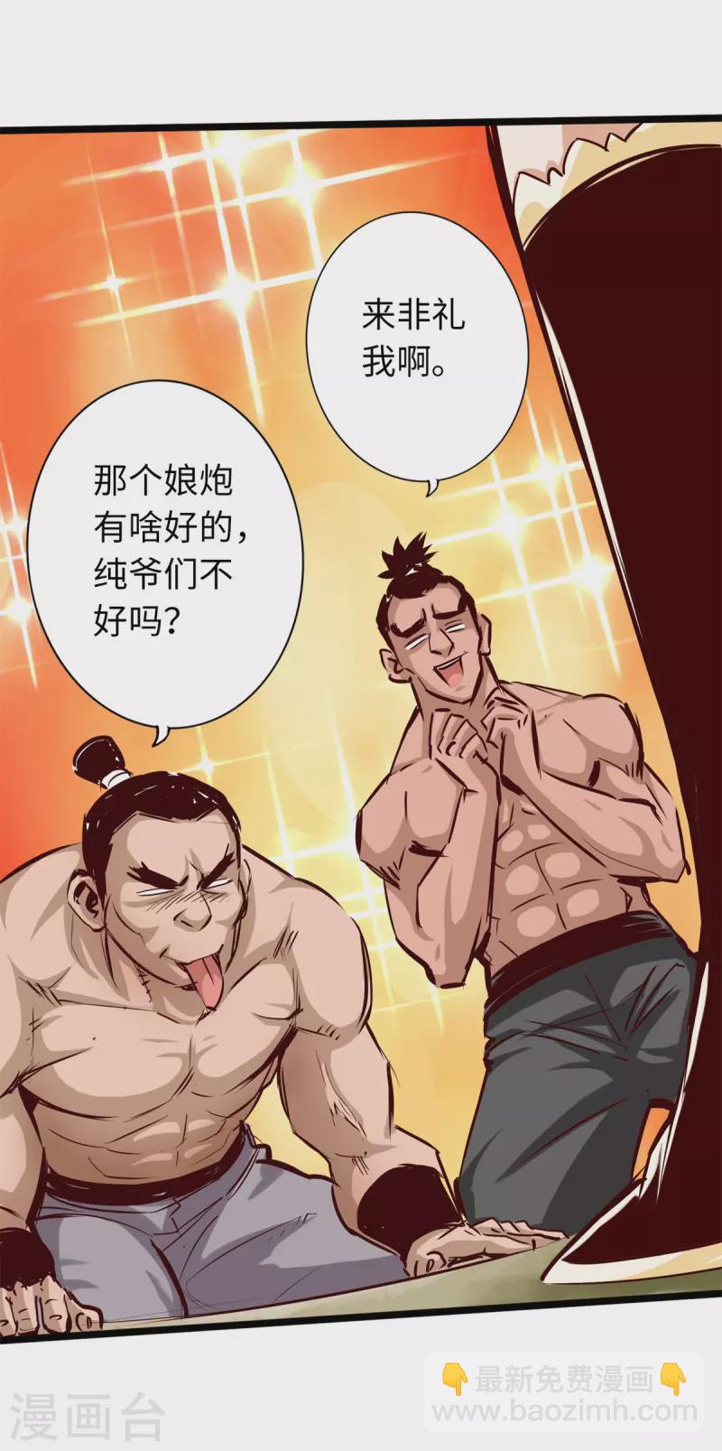 第73话-第80话