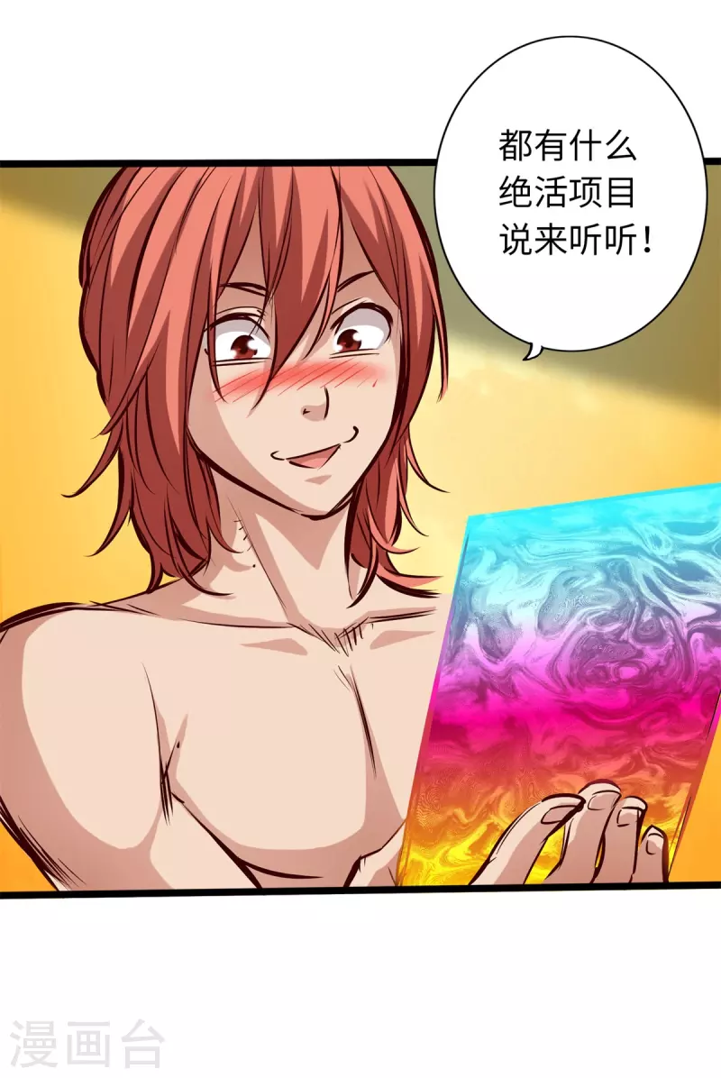 第75话-第82话