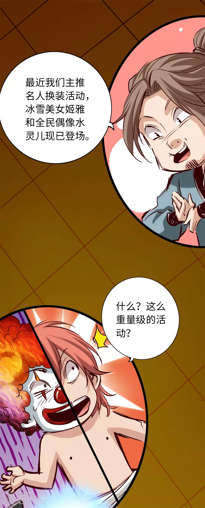 第75话-第82话