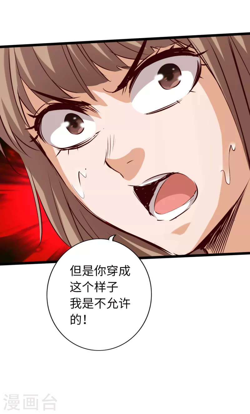 第77话-第84话