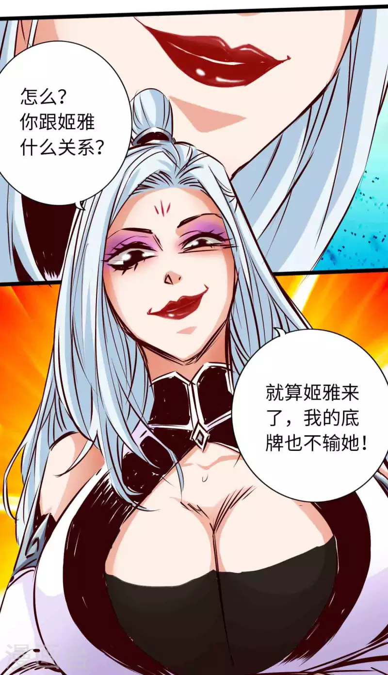 第77话-第84话