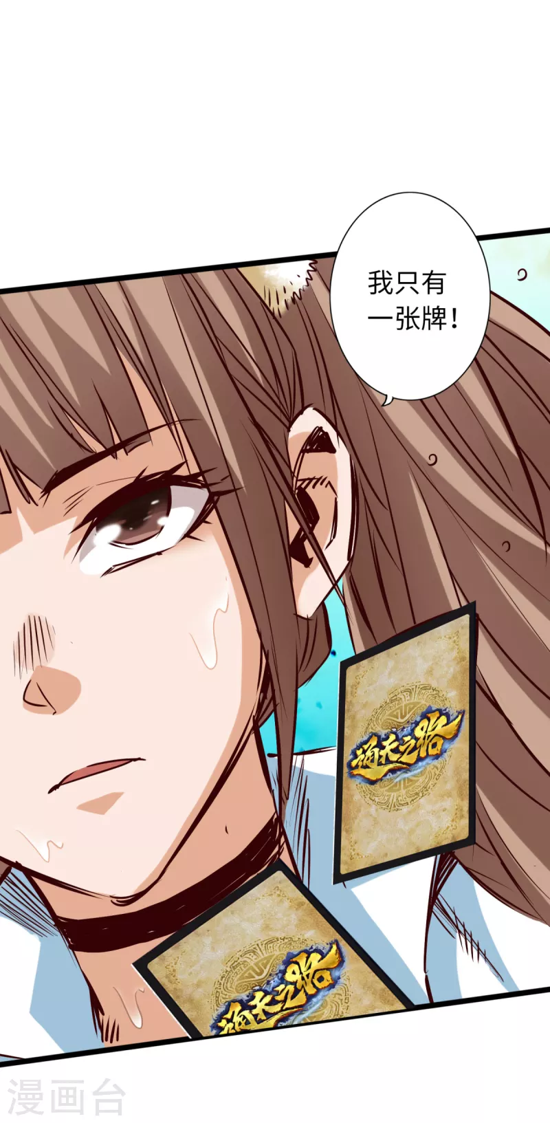 第77话-第84话