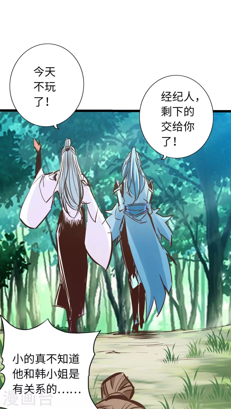 第77话-第84话