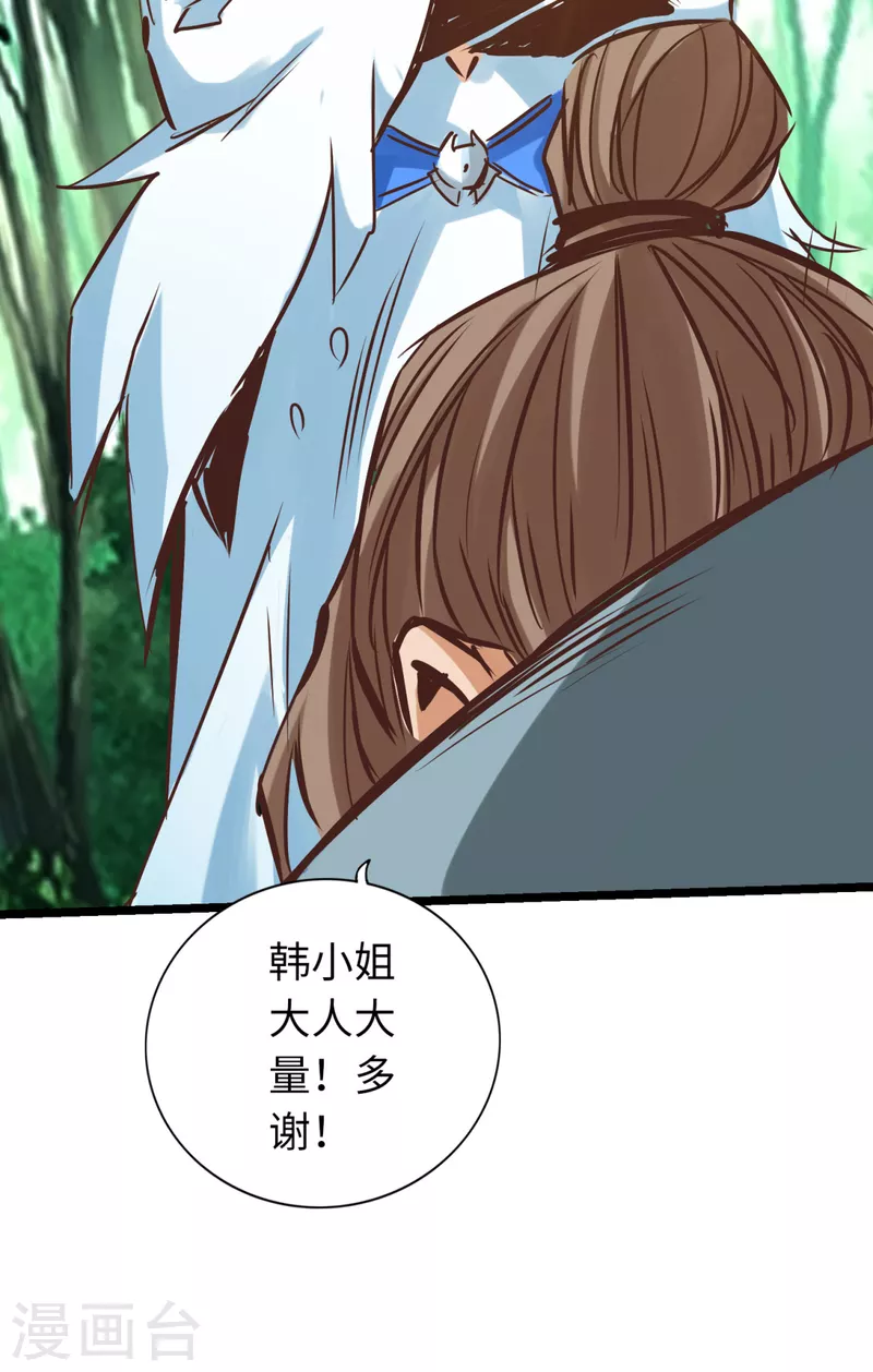 第77话-第84话