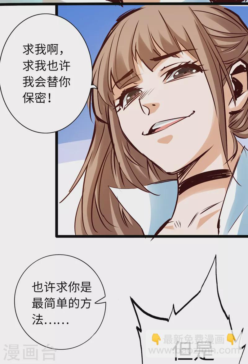 第77话-第84话
