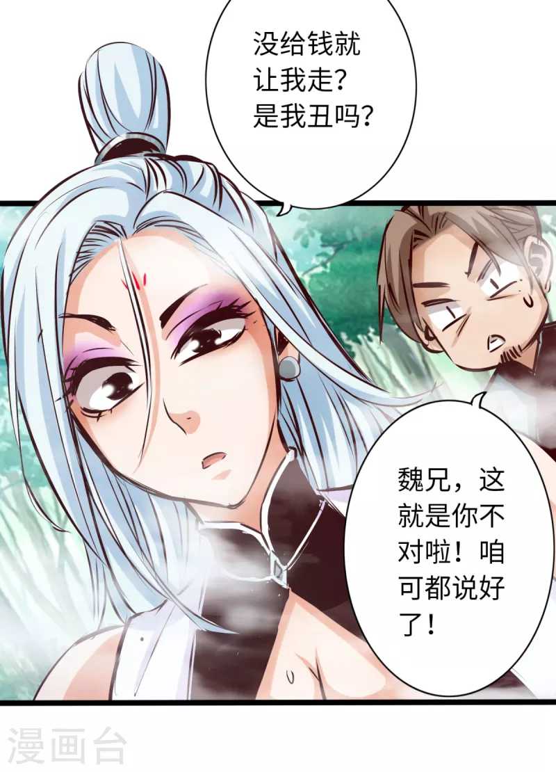 第77话-第84话