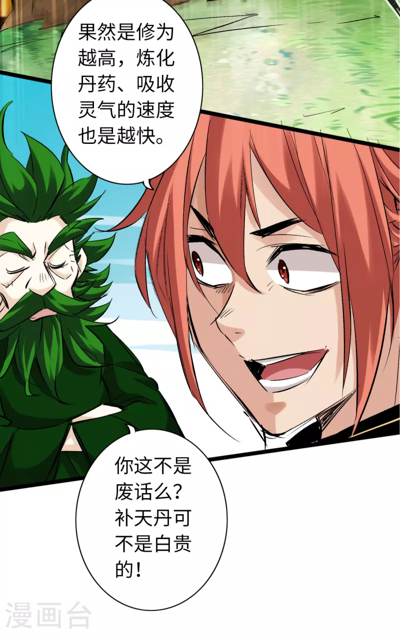 第79话-第86话
