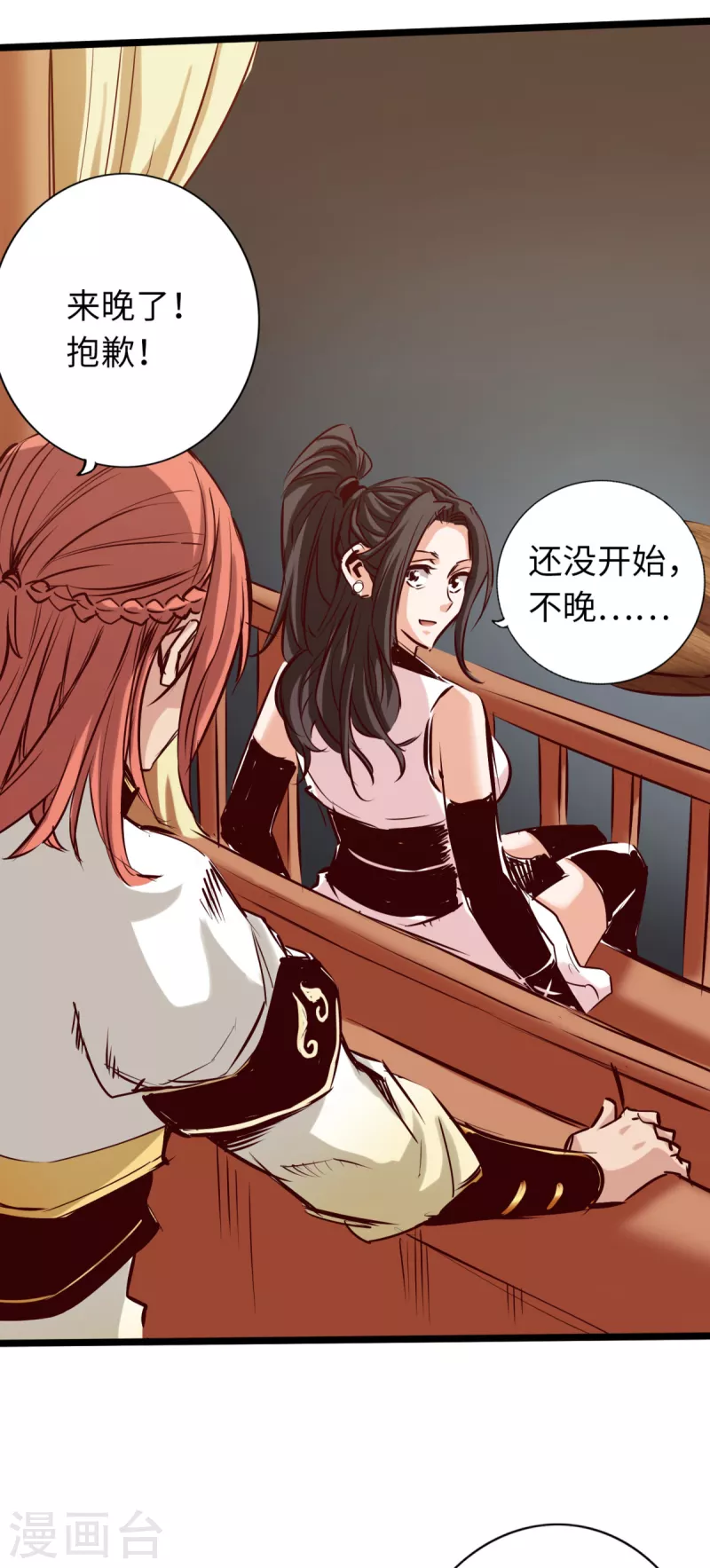 第79话-第86话