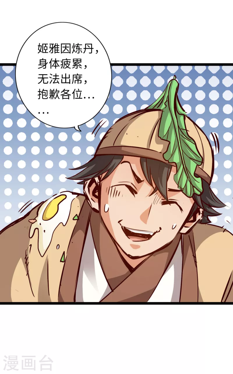 第79话-第86话
