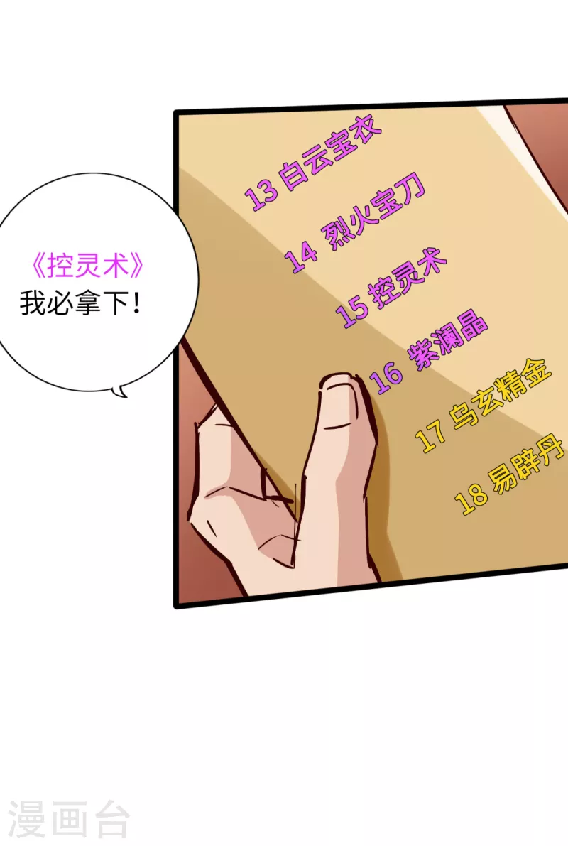 第79话-第86话