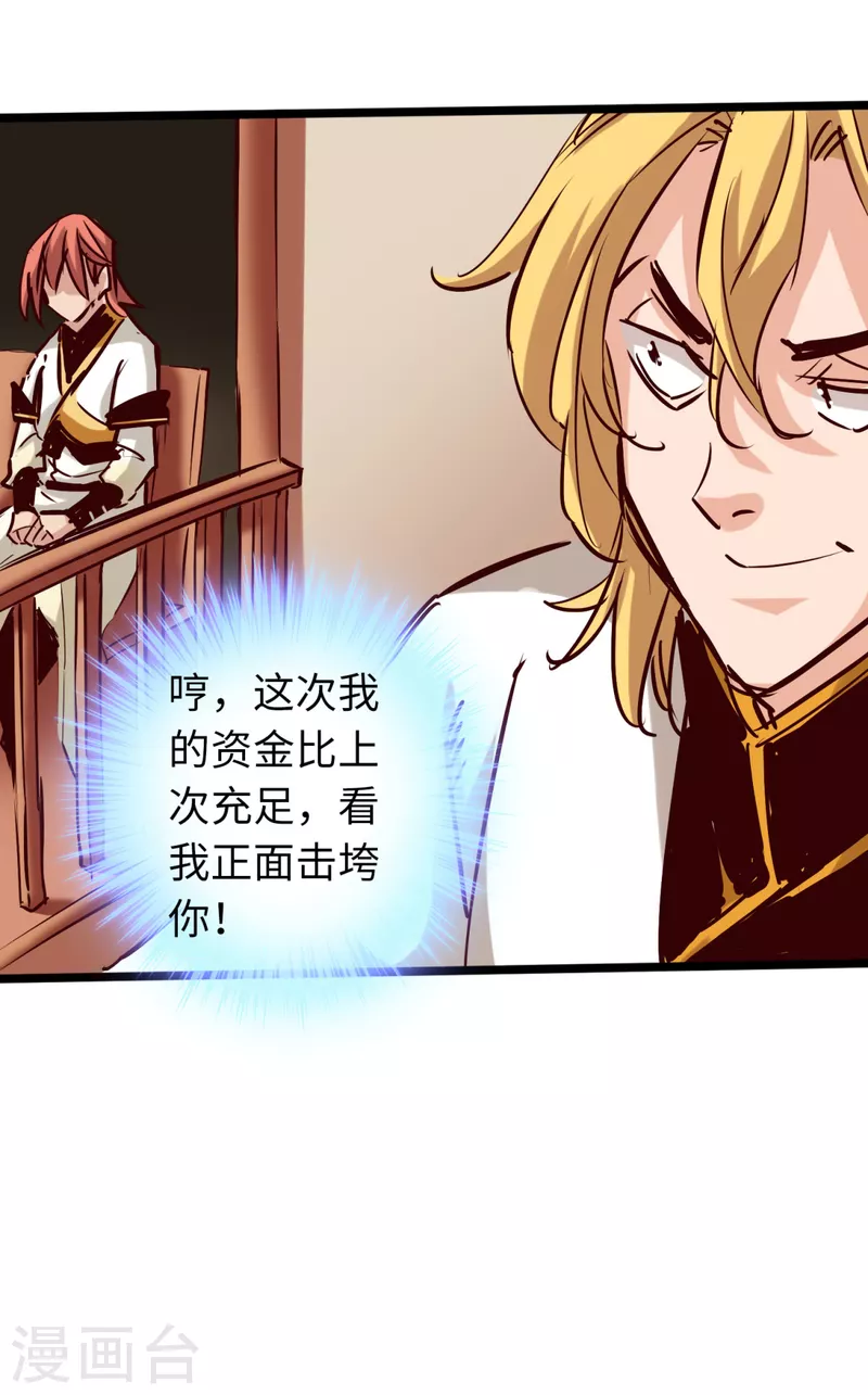 第79话-第86话