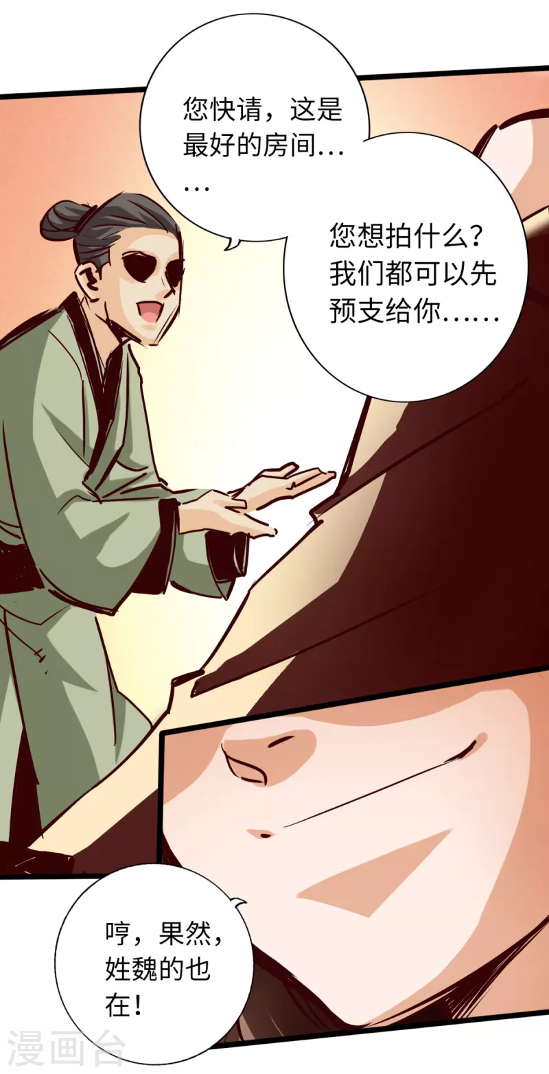 第79话-第86话