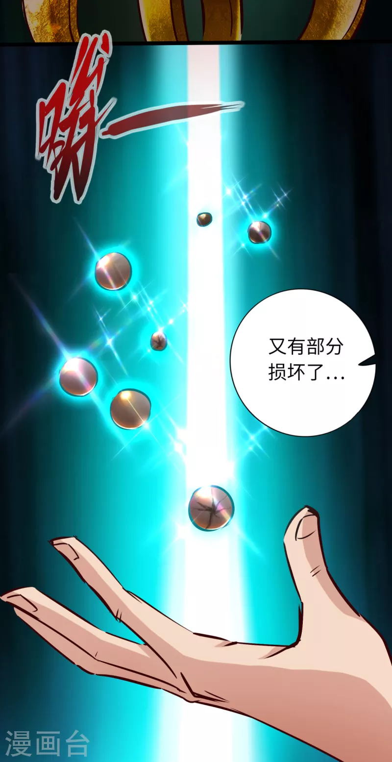第79话-第86话