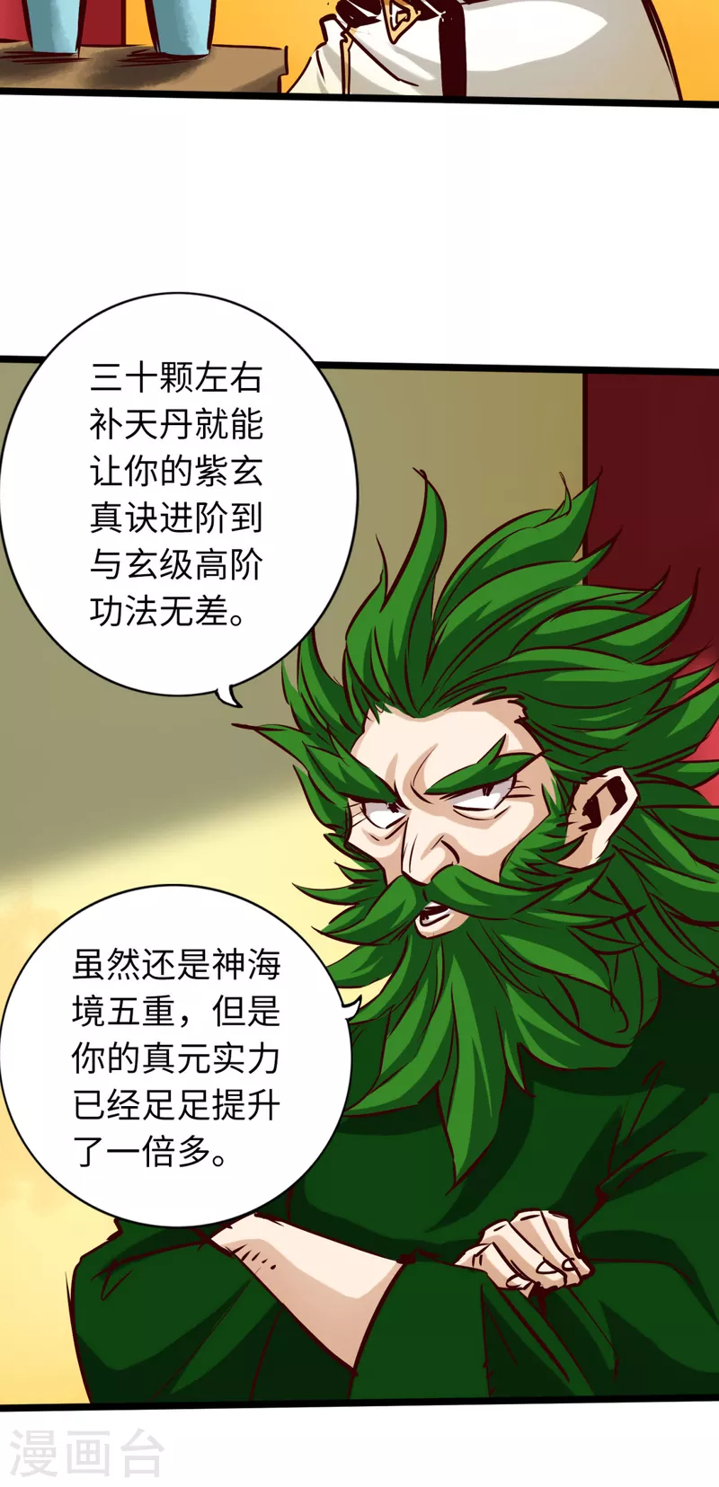 第79话-第86话