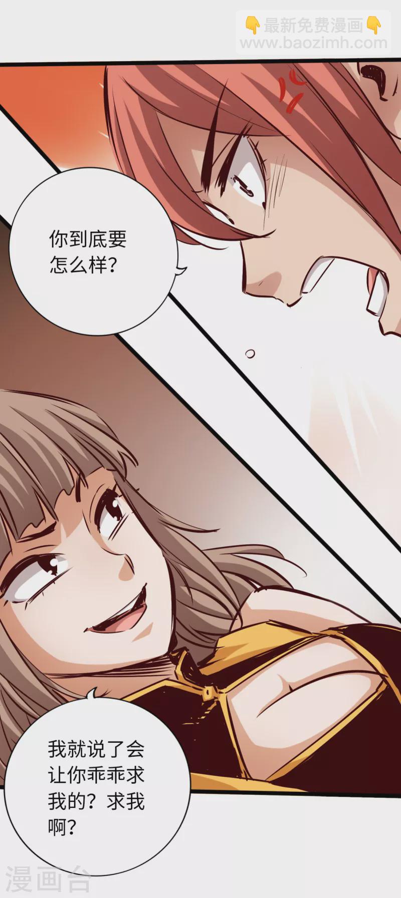 第81话(1/2)-第88话