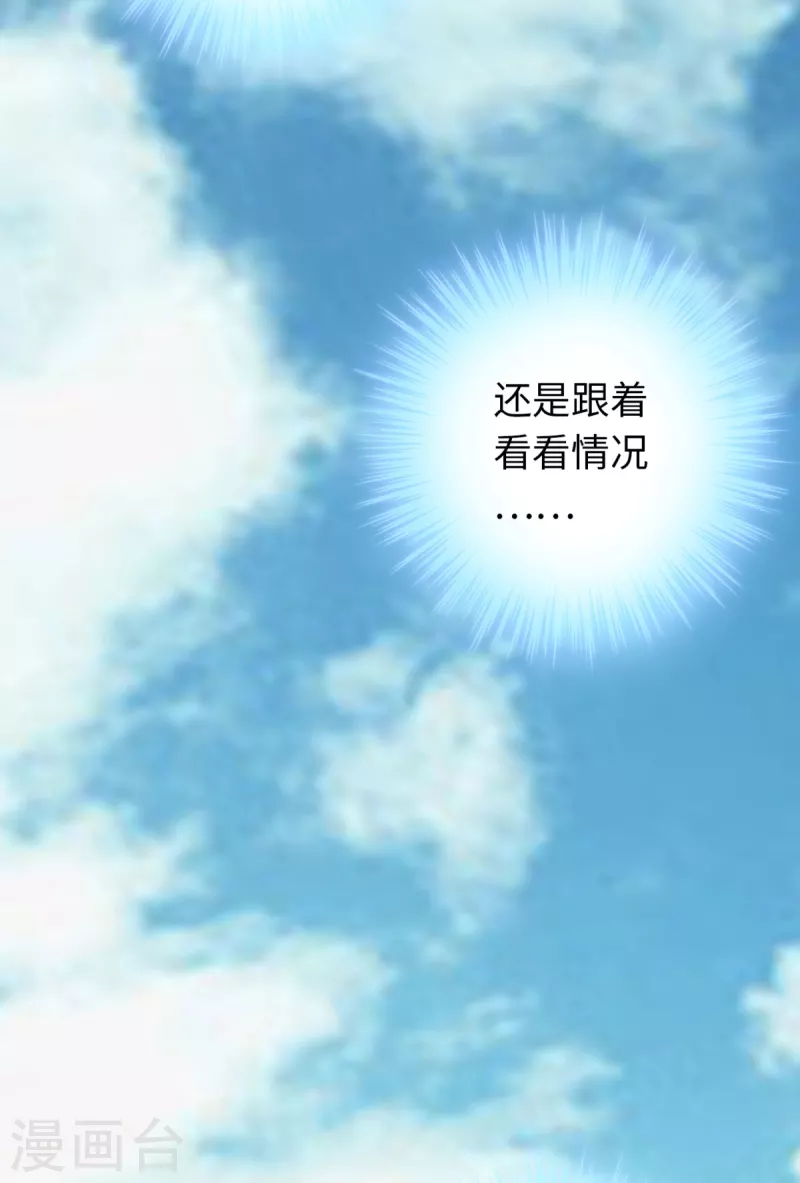 第81话(1/2)-第88话
