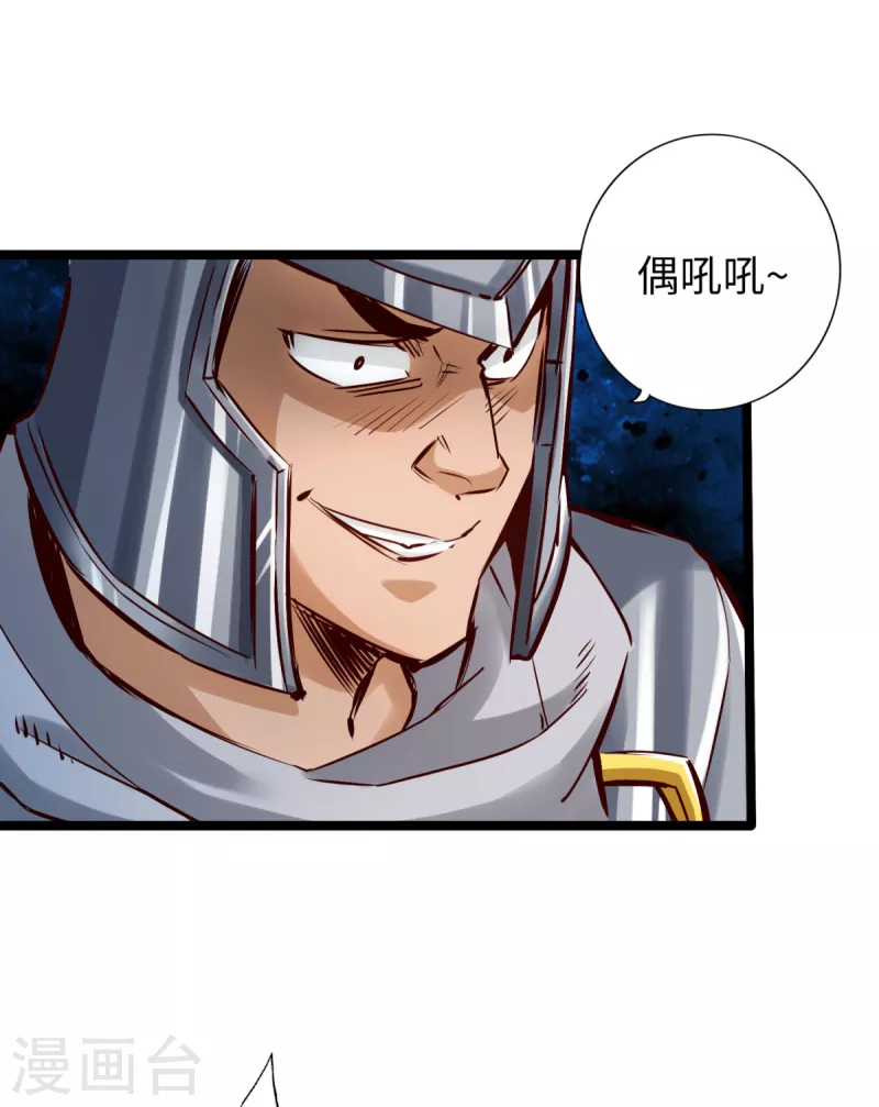 第81话(1/2)-第88话