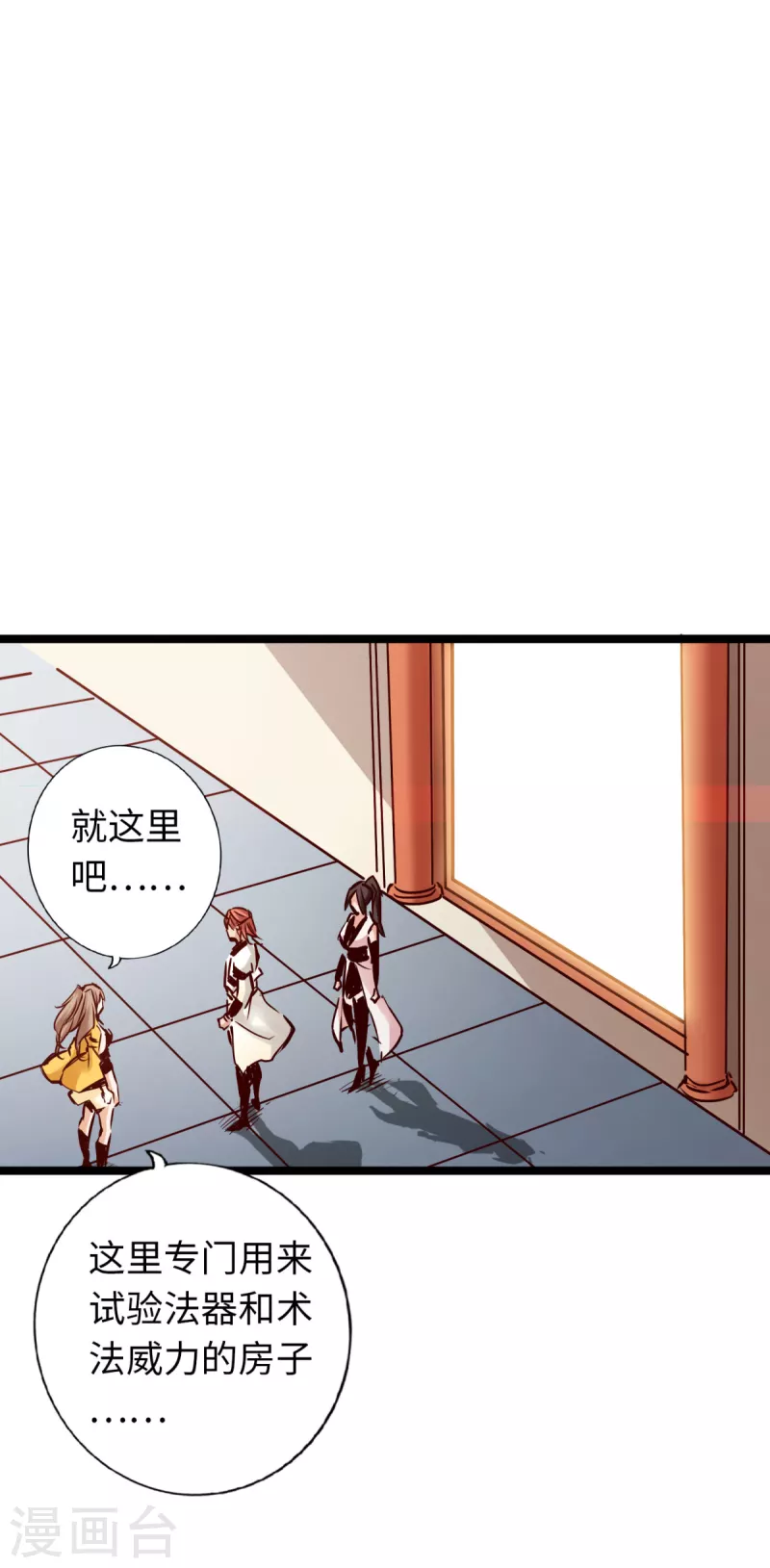 第81话(1/2)-第88话