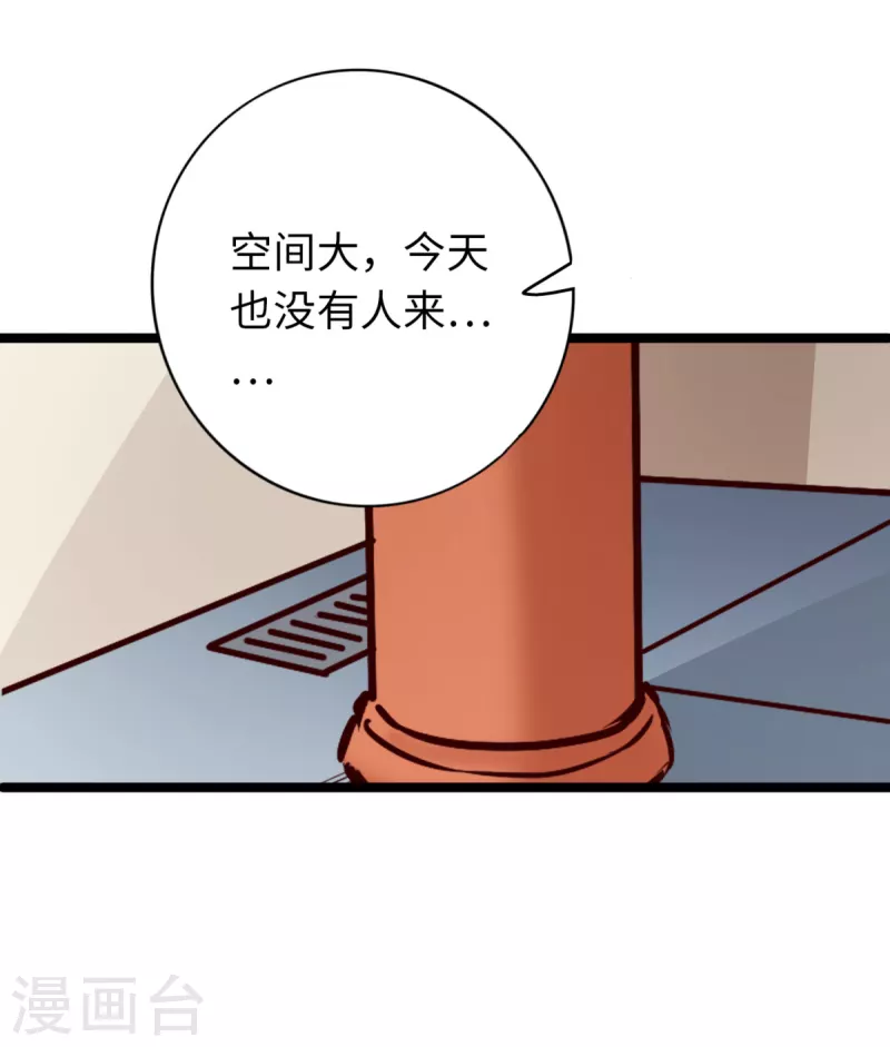 第81话(1/2)-第88话