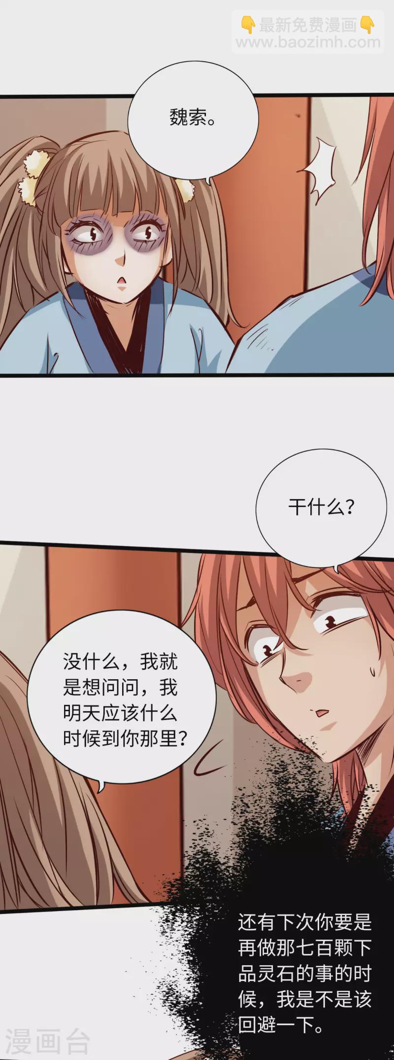 第83话(1/2)-第90话