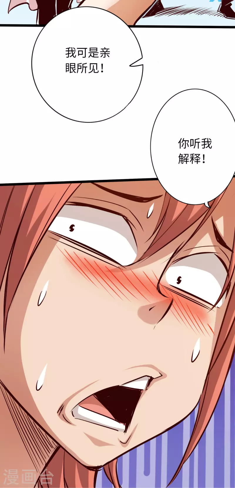 第83话(1/2)-第90话