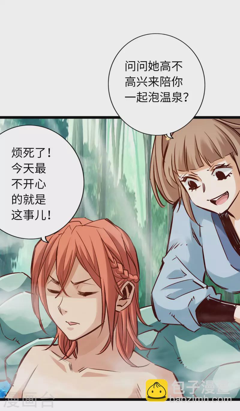 第83话(1/2)-第90话