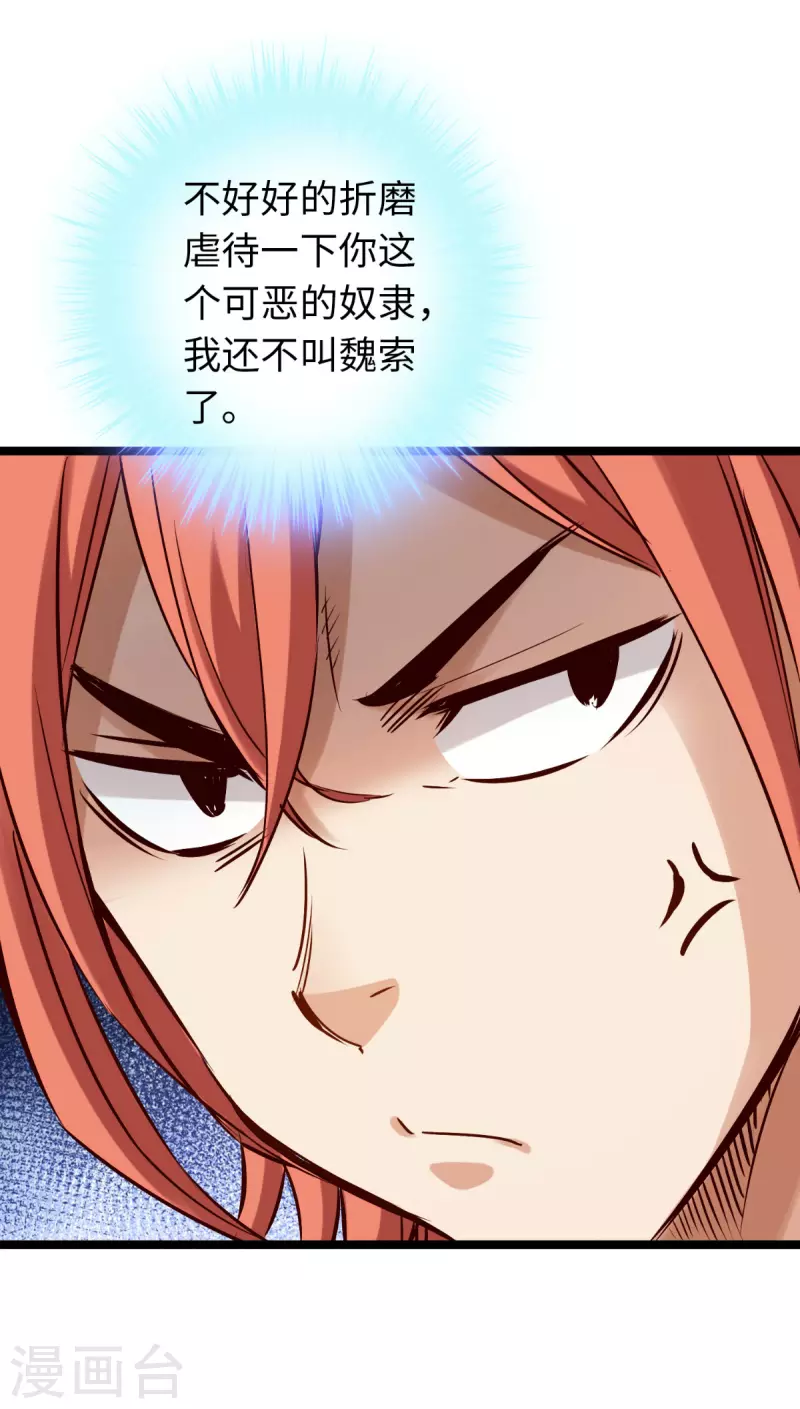 第83话(1/2)-第90话