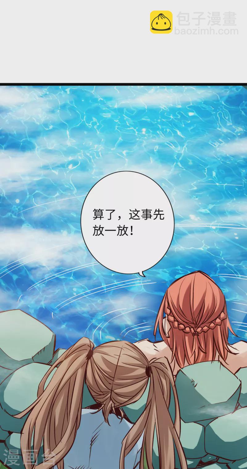 第83话(1/2)-第90话