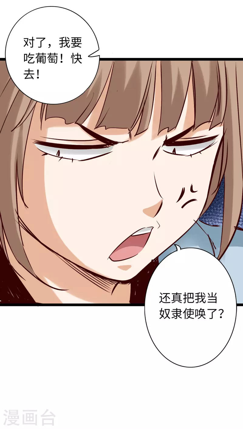 第83话(1/2)-第90话