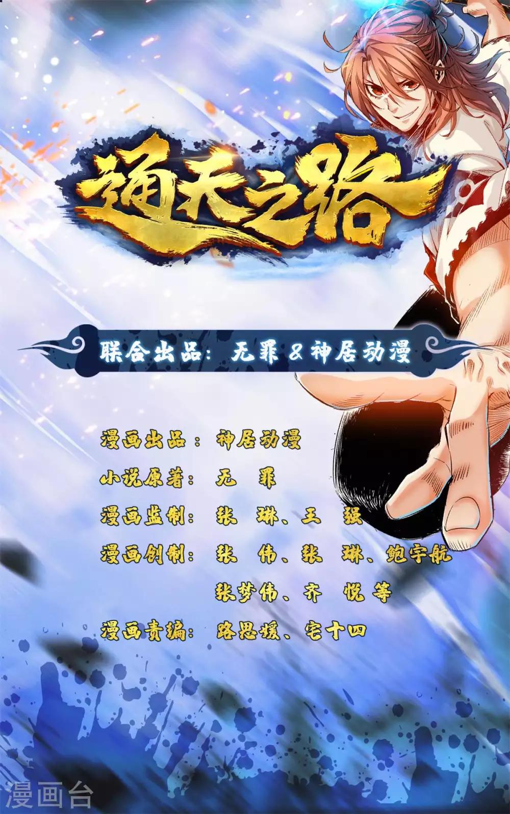 第9话(1/2)-第10话