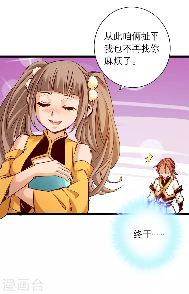 第85话-第92话
