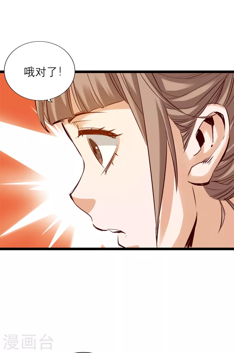 第85话-第92话