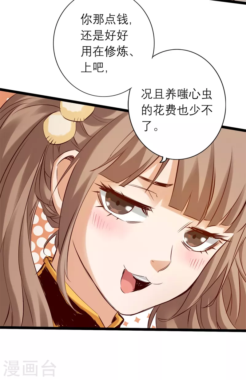 第85话-第92话