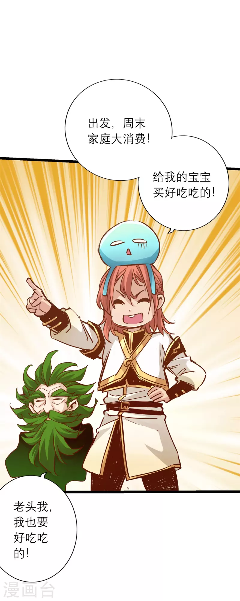 第85话-第92话