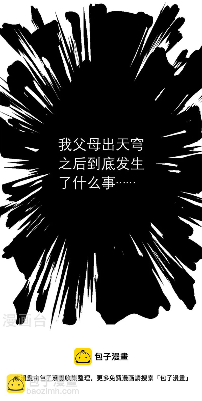 第85话-第92话