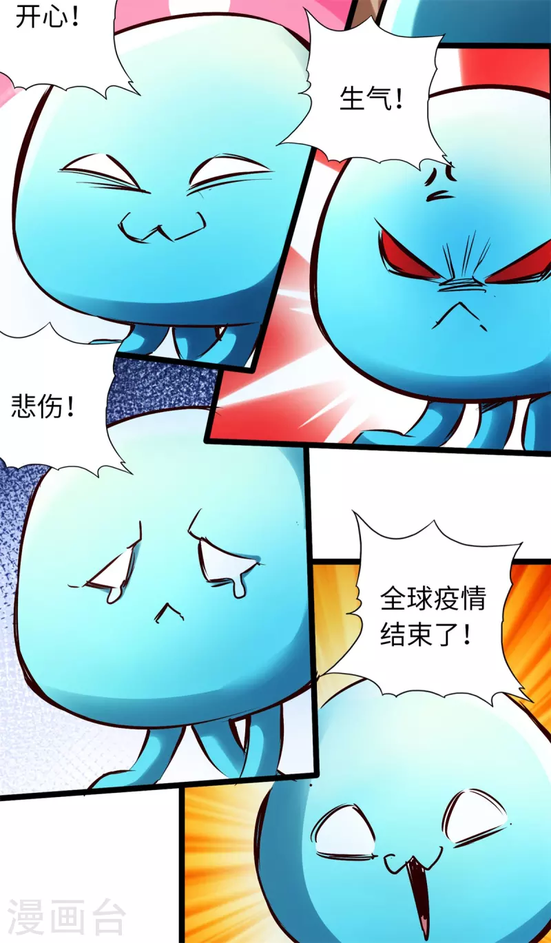 第85话-第92话