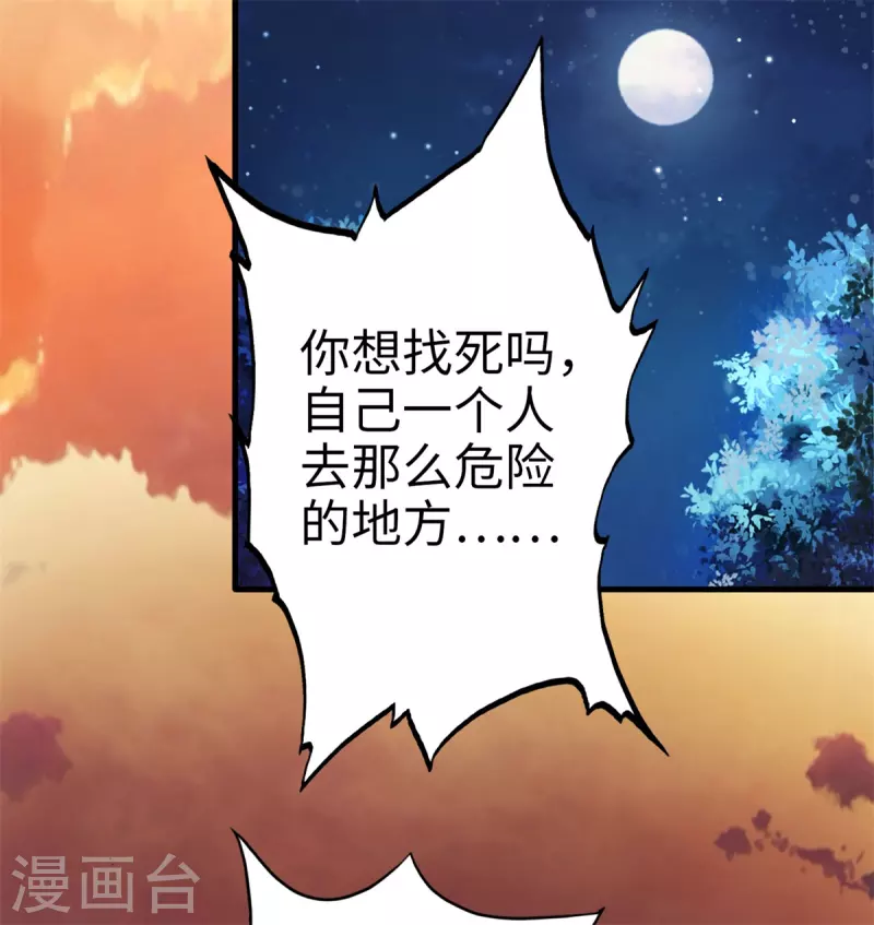第87话-第94话