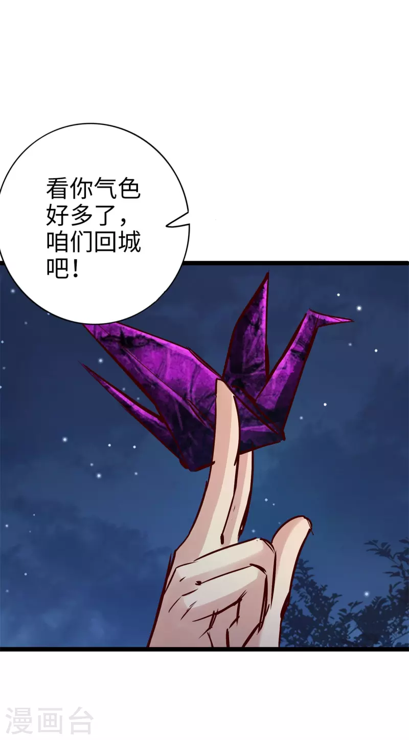 第87话-第94话
