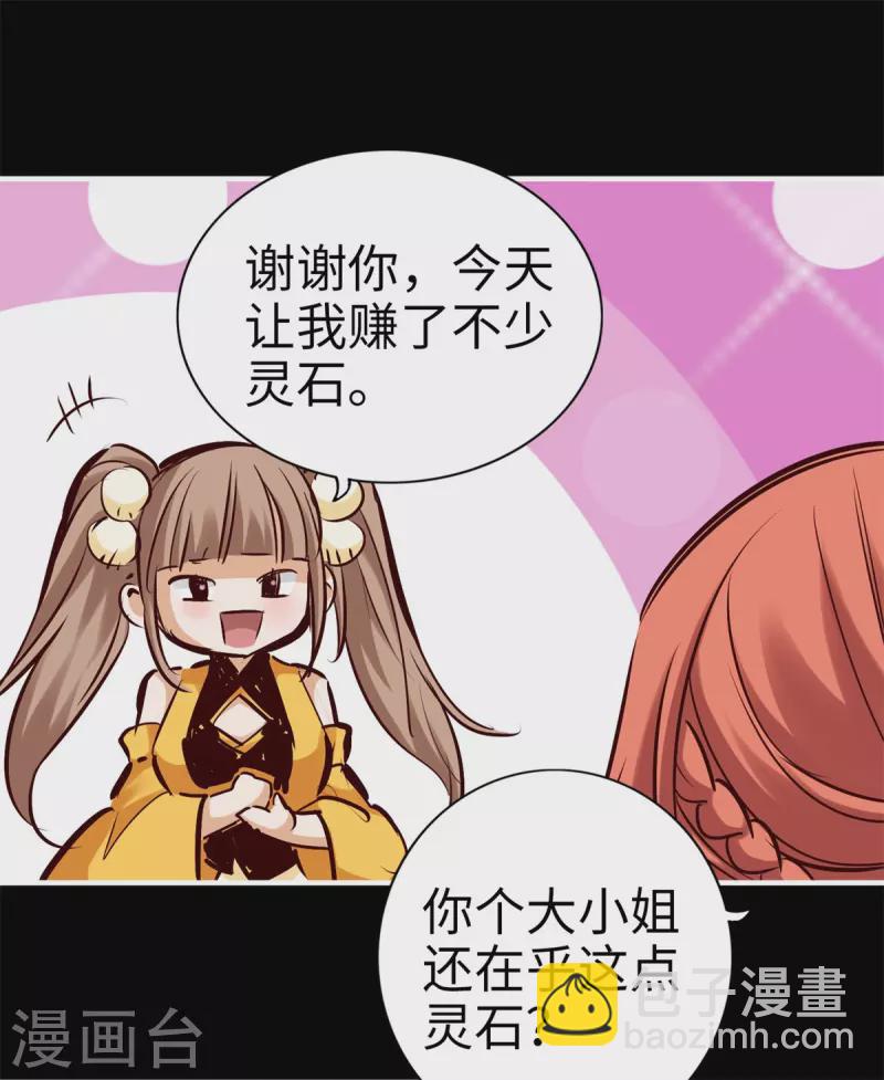 第89话-第96话