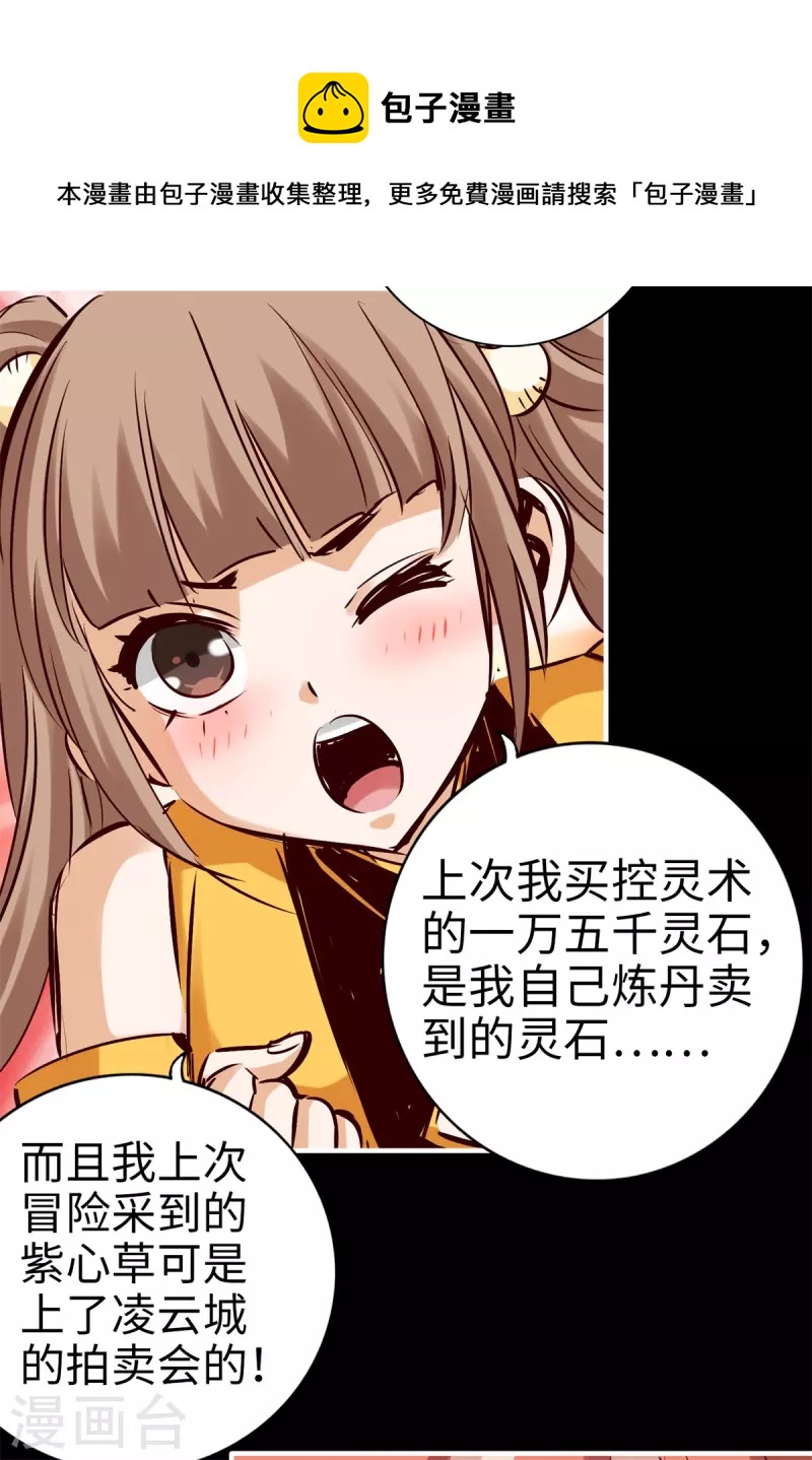 第89话-第96话