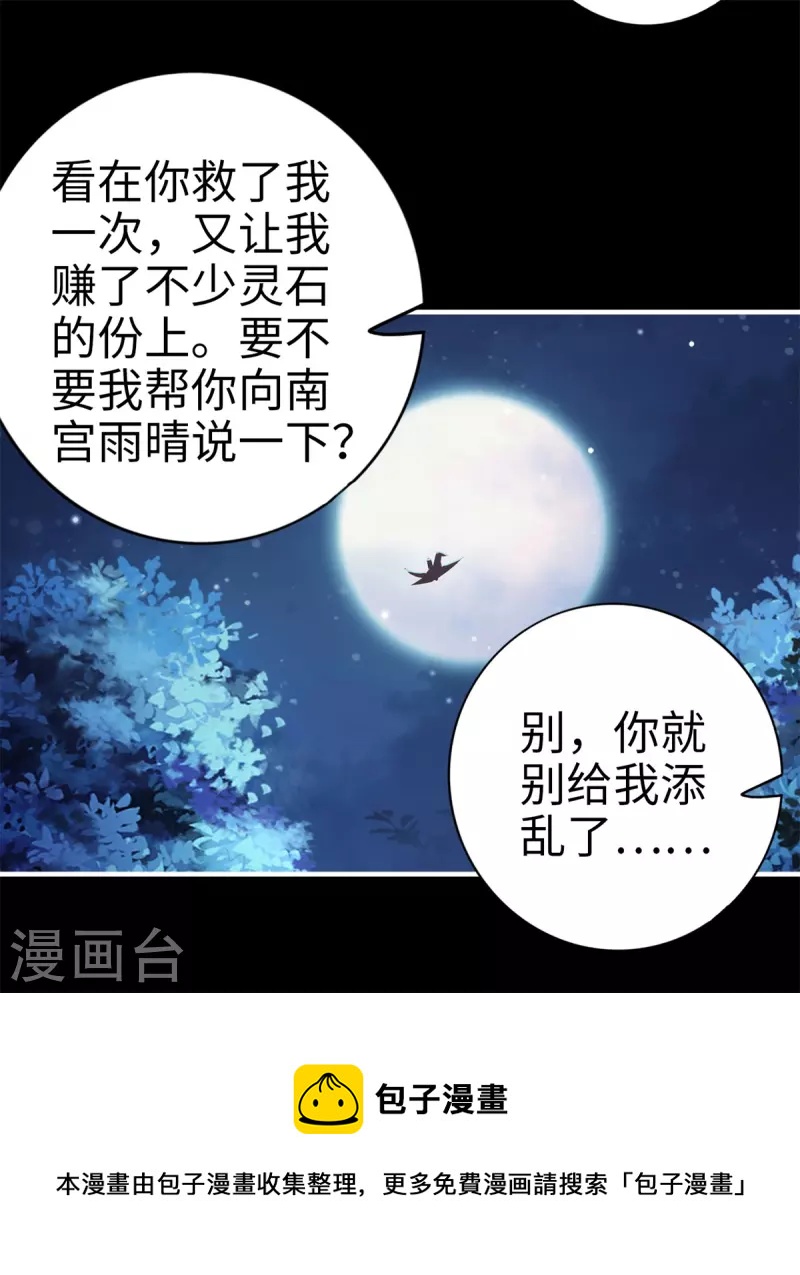 第89话-第96话