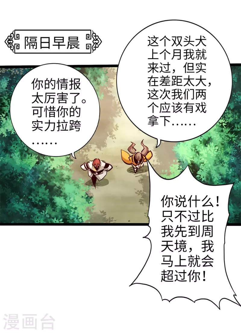 第91话-第104话