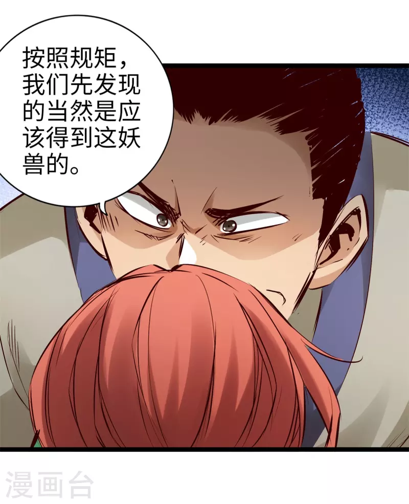 第91话-第104话