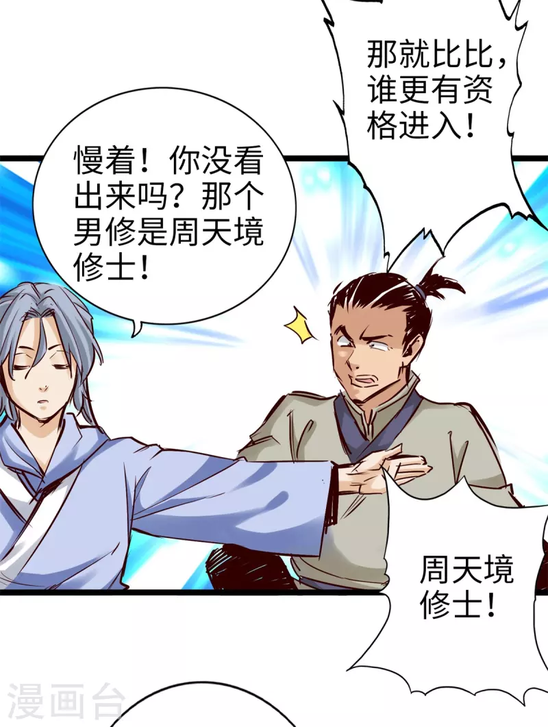 第91话-第104话
