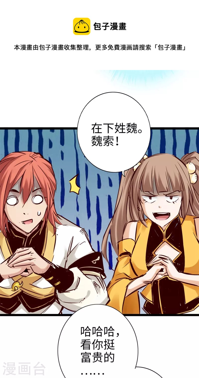 第91话-第104话