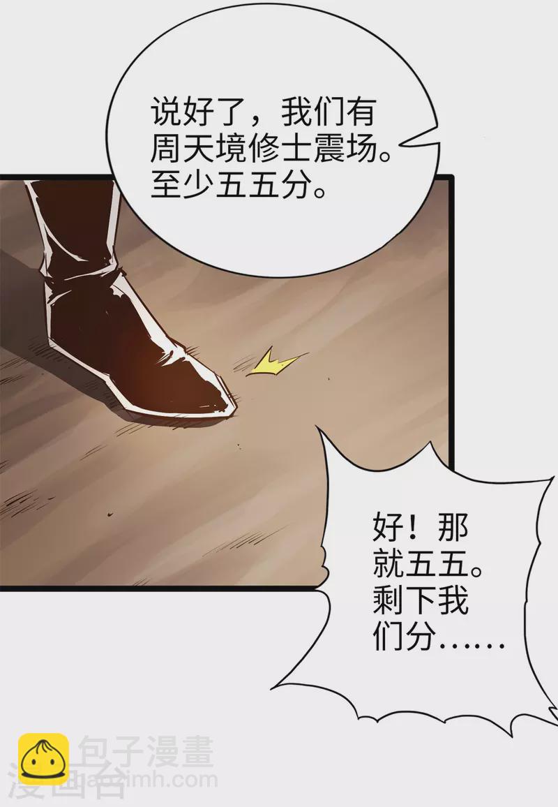 第91话-第104话