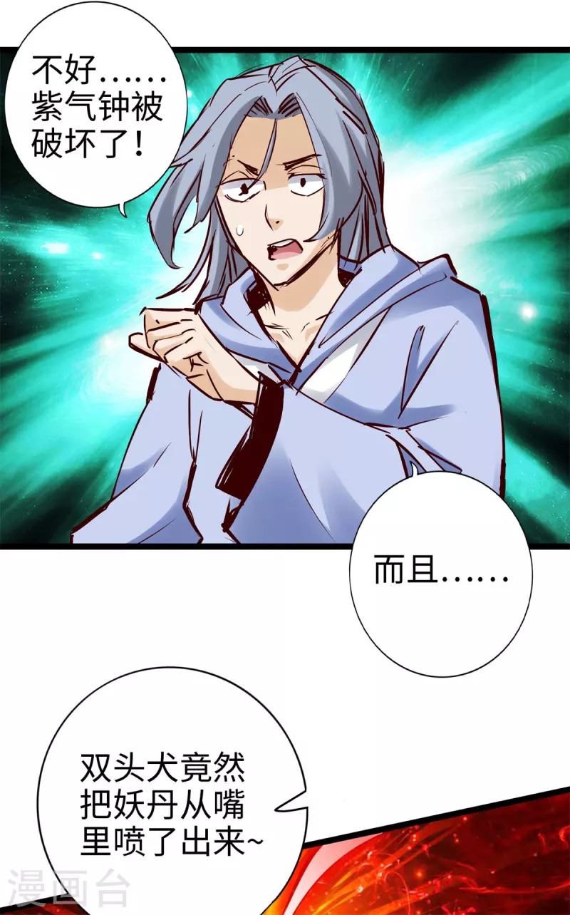 第93话-第106话