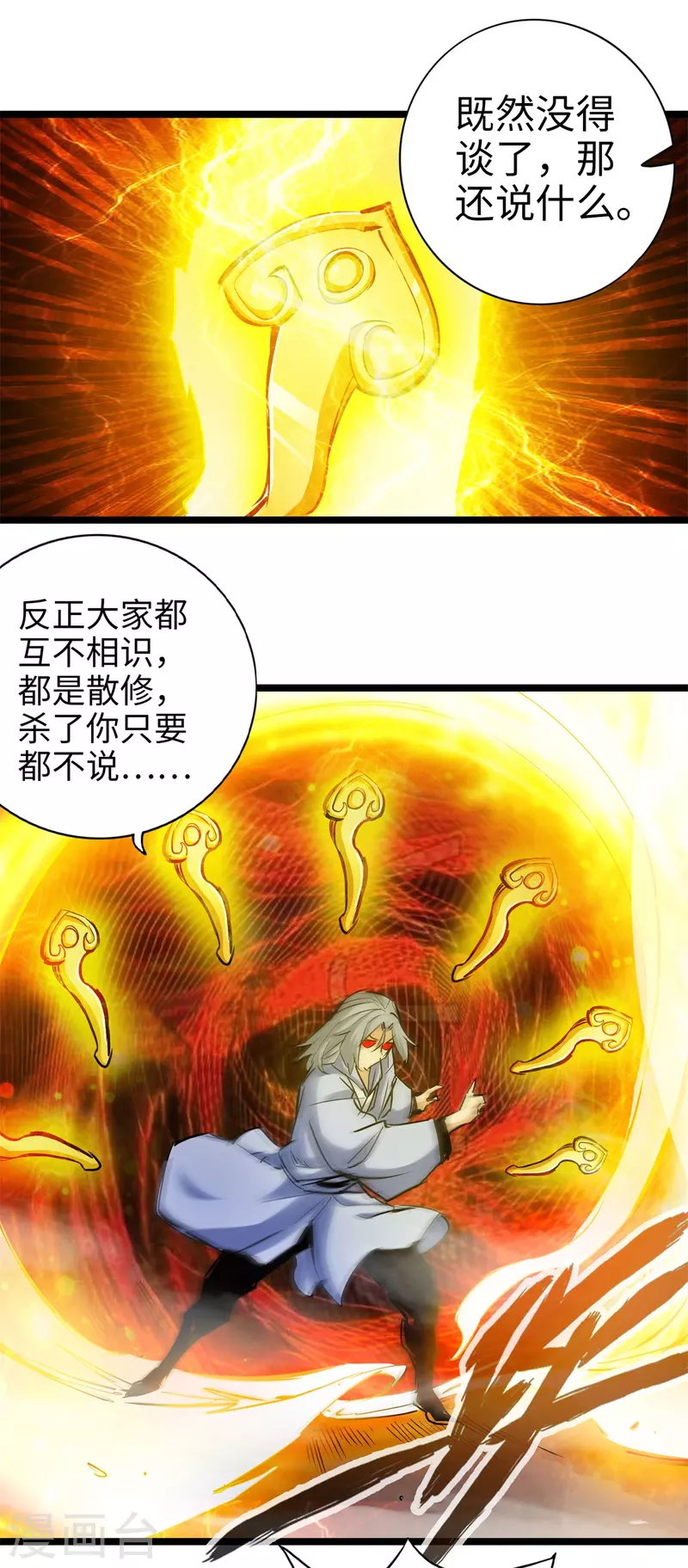 第93话-第106话